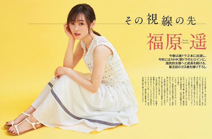 福原遥 画像102