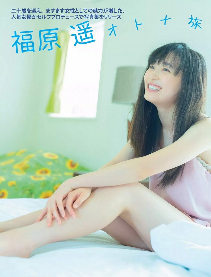 福原遥 画像125