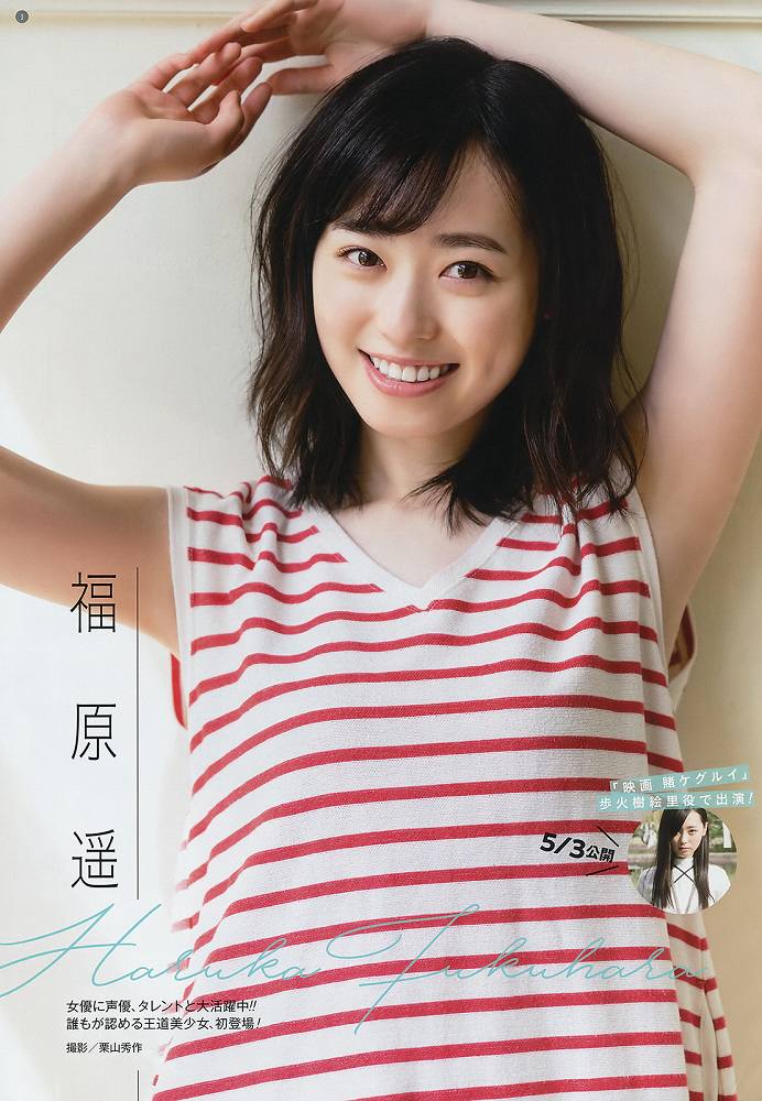 福原遥 画像145