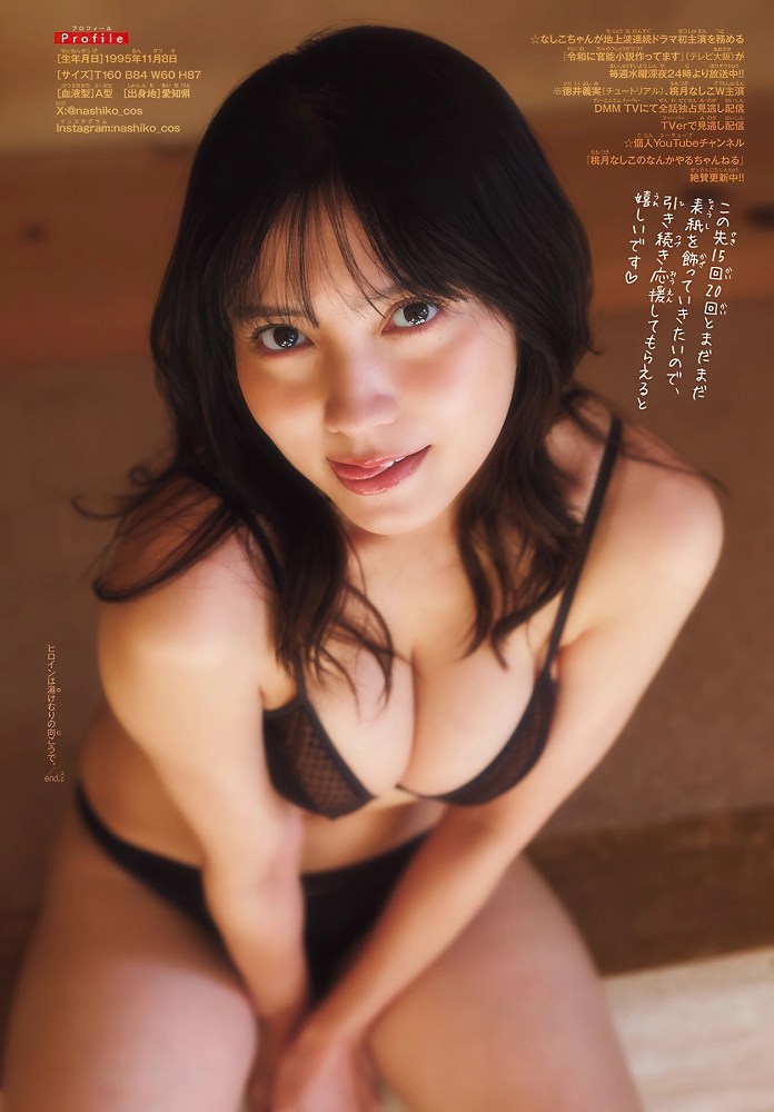 桃月なしこ 画像007