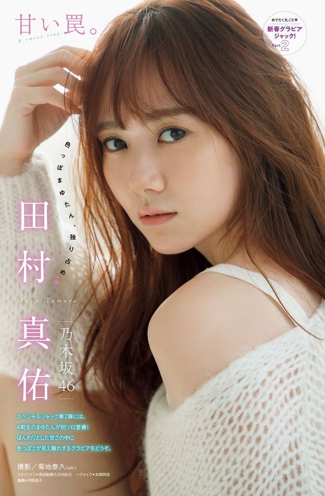 田村真佑 画像001