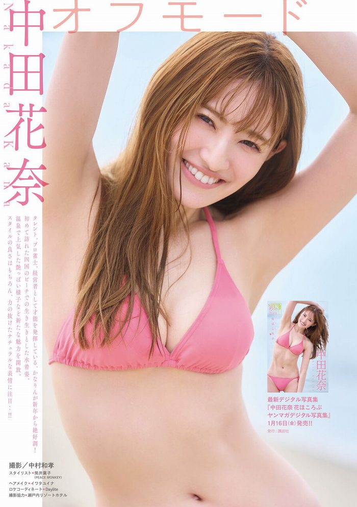 中田花奈 画像002