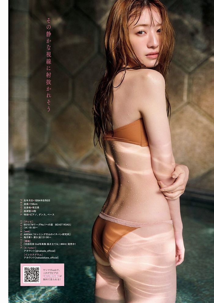 中田花奈 画像009