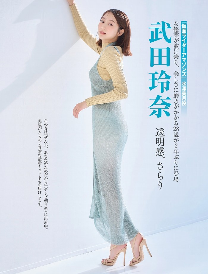 武田玲奈 画像001