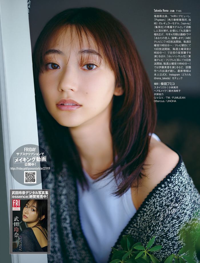 武田玲奈 画像011