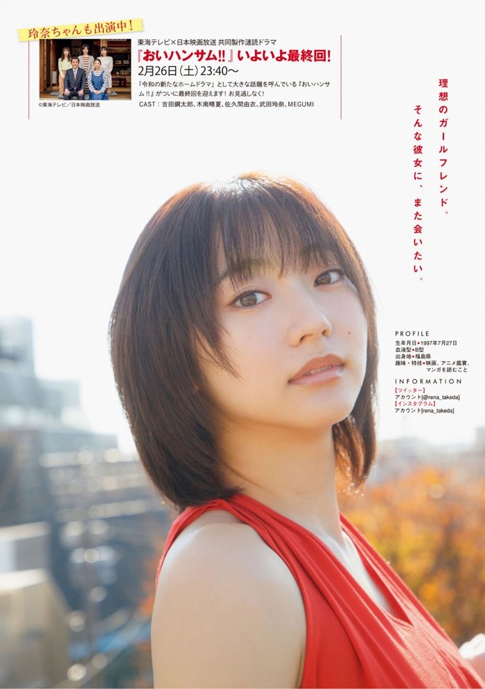 武田玲奈 画像081