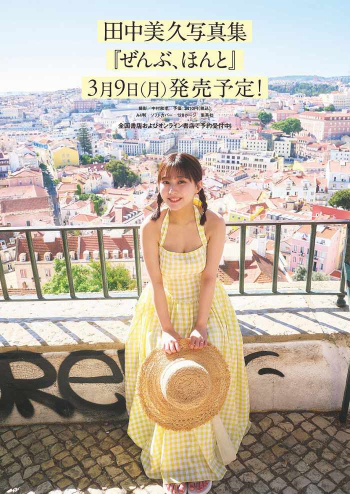 田中美久 画像002