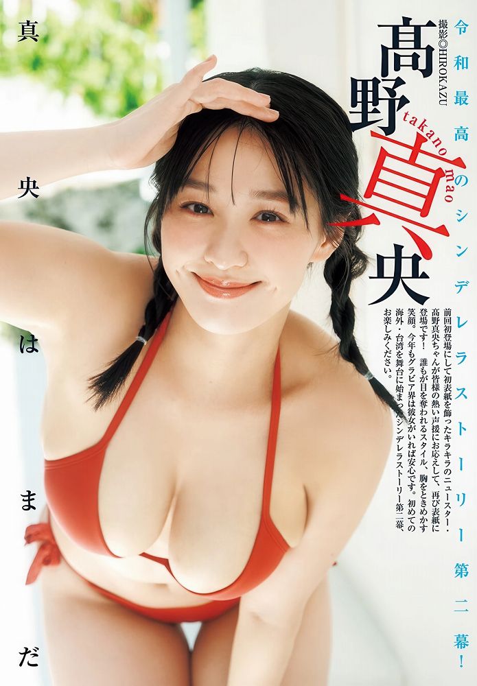 髙野真央 画像002