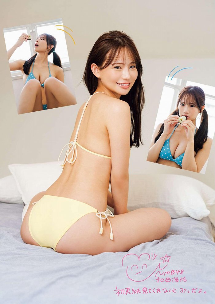 和田海佑 画像091