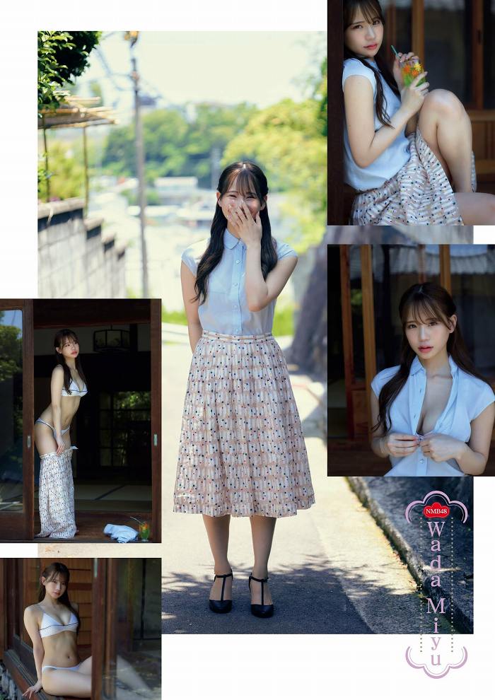 和田海佑 画像106