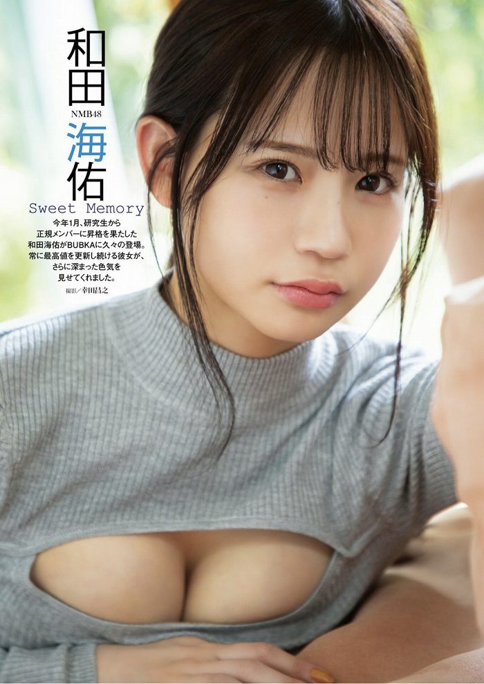 和田海佑 画像119