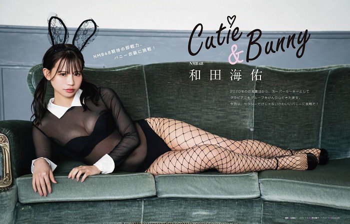 和田海佑 画像124