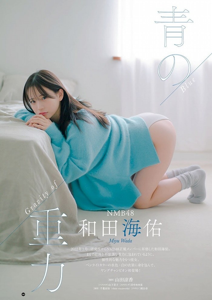 和田海佑 画像130