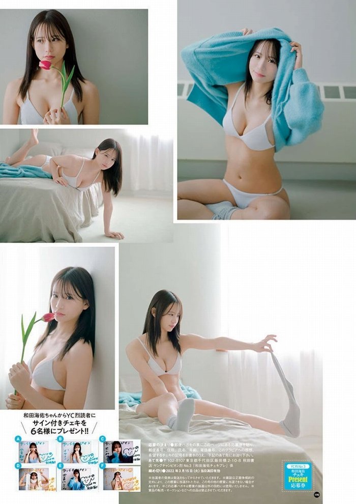 和田海佑 画像134