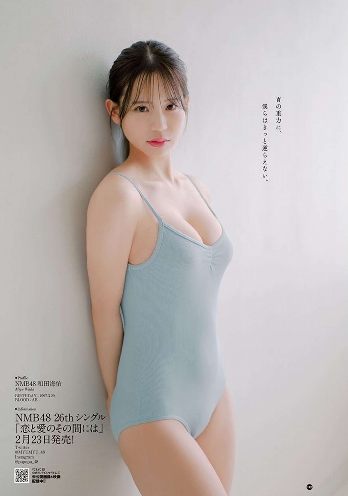 和田海佑 画像135