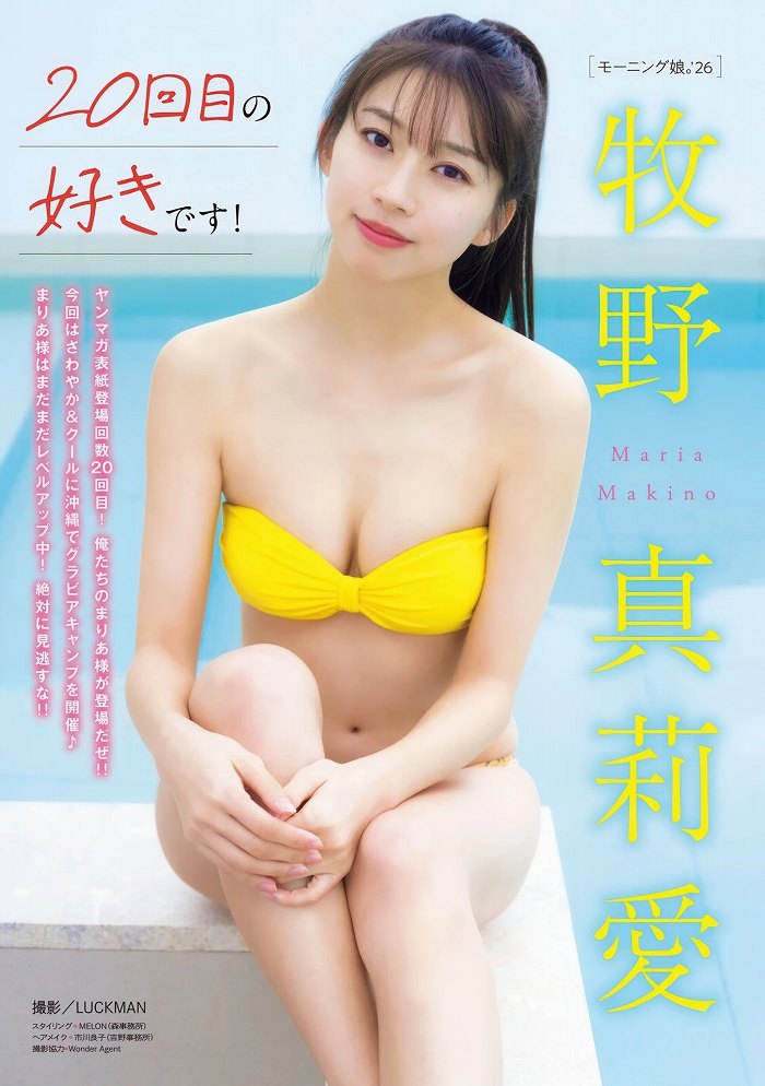 牧野真莉愛 画像002