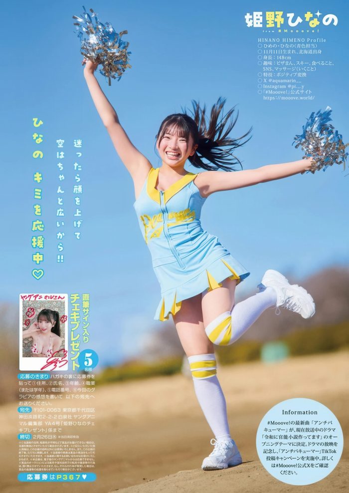 姫野ひなの 画像008