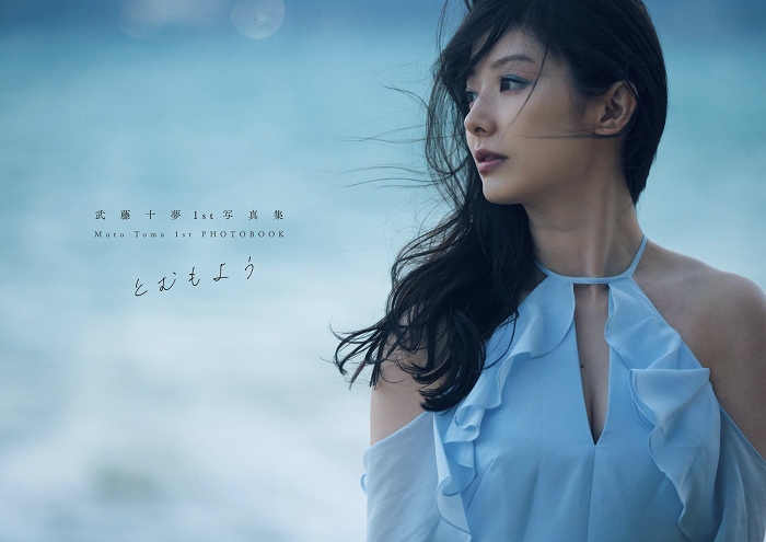 武藤十夢 画像002