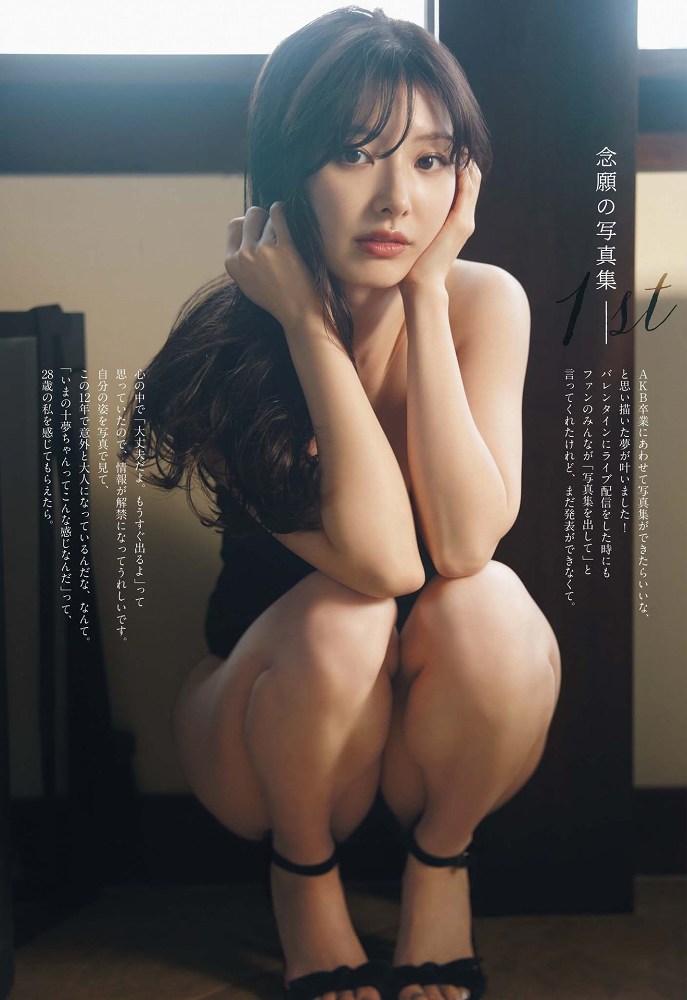 武藤十夢 画像106