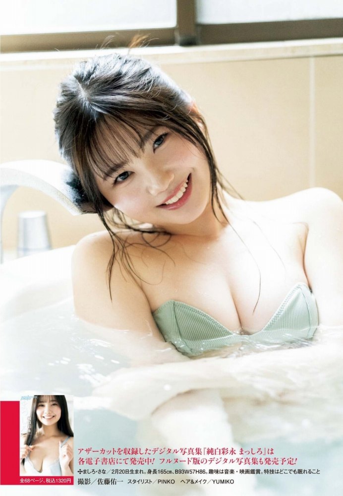 純白彩永 画像091