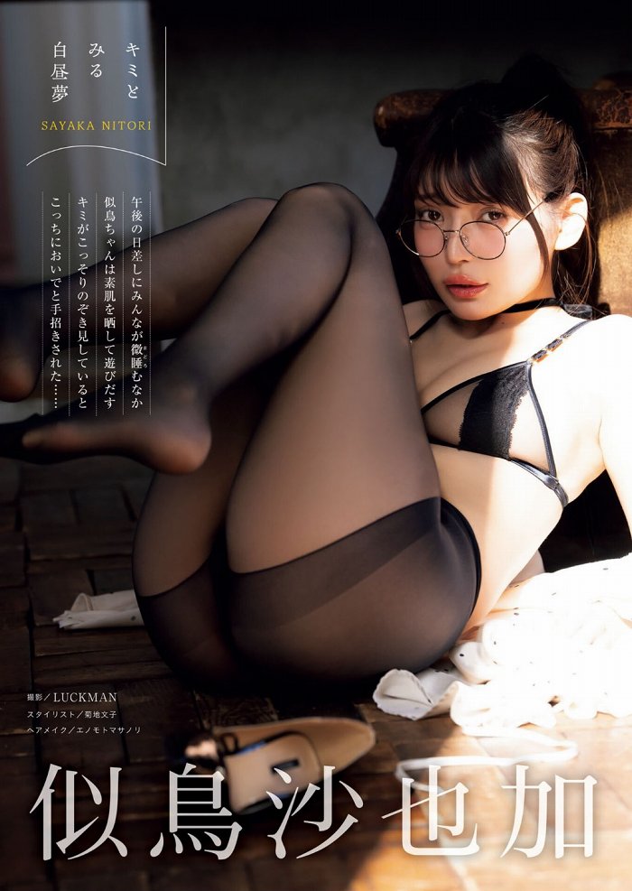 似鳥沙也加 画像017