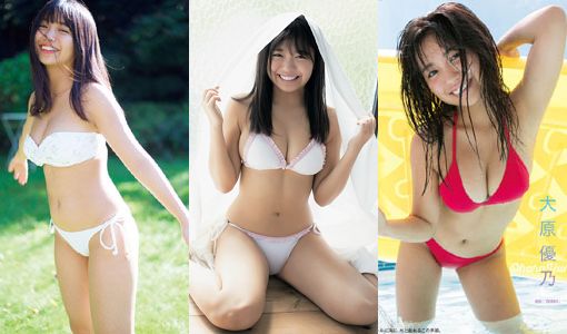 大原優乃エロ画像