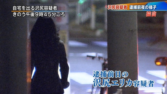 沢尻エリカの逮捕前日の姿のニュースキャプ画像2