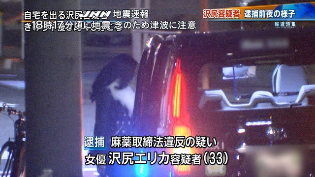 沢尻エリカの逮捕前日の姿のニュースキャプ画像3