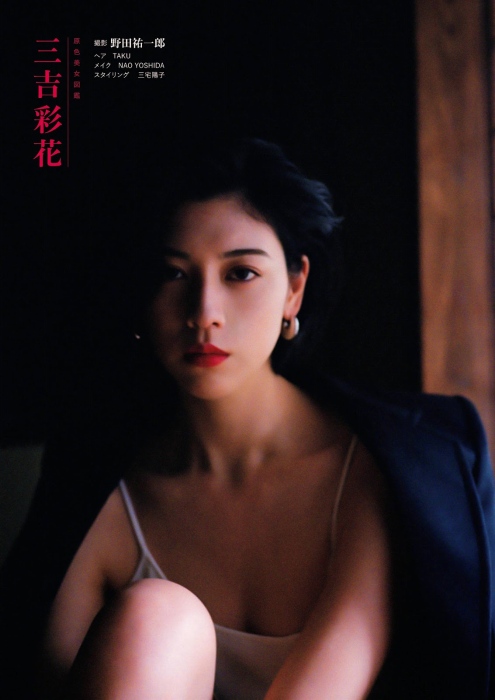 三吉彩花のセクシー胸チラグラビアエロ画像001