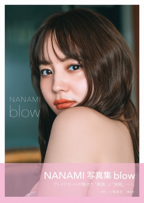 NANAMIのファースト写真集エロ画像007