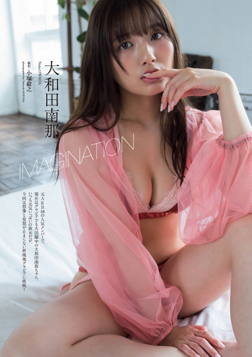 大和田南那のセクシーグラビアエロ 画像001