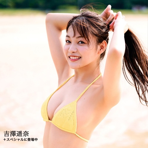 吉澤遥奈の水着グラビアエロ画像008