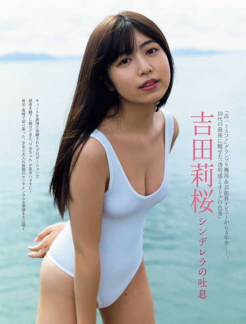 吉田莉桜の写真集グラビアエロ画像001