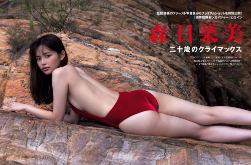 森日菜美の写真集の水着グラビアエロ画像001