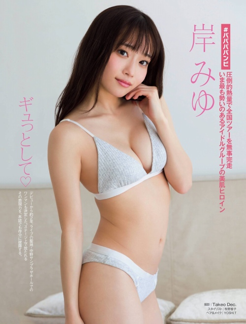 岸みゆのセクシー水着グラビアエロ画像001