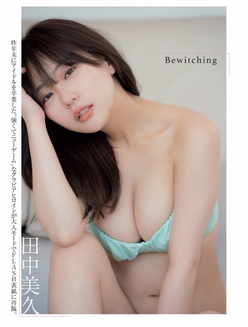 田中美久のセクシーグラビアエロ画像002