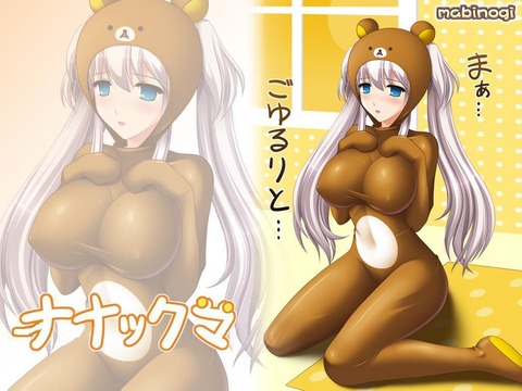 kigurumi45