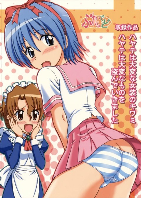 hayate_no_gotoku820s