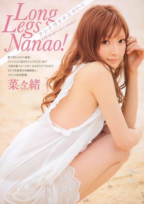 nanao13